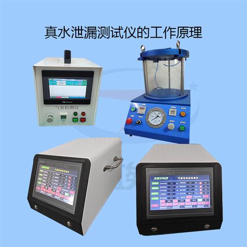 真水测试仪与真水泄漏测试仪的工作原理及水质污染物监测仪器销售概述