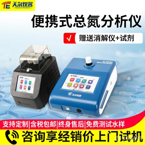 水质污染物监测及检测仪器仪表 守护多场景水环境的“火眼金睛”