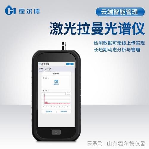 从小时级到分钟级 拉曼光谱检测仪如何重塑流域应急污染监测响应速度