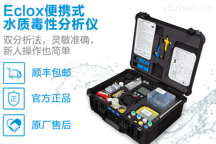 HACH Eclox手持水质毒性分析仪在污染物监测与检测仪器销售中的应用