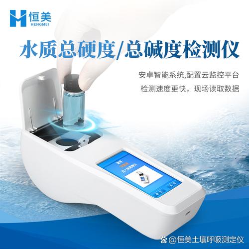 水质总硬度检测仪选型与销售指南 HM系列如何助力水质污染物监测